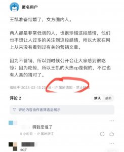 ​网曝演员王凯即将结婚！女方竟然是圈内人，双方已半同居多年