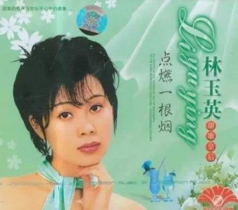 甜歌皇后林玉英离世,被两任丈夫家暴流落街头,享年58岁
