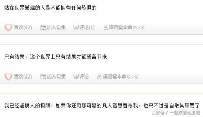 中二病的日常语录,你说过几句