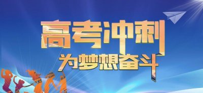 “高考”用英语怎么说?