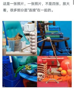 ​一组容易 误会 的图片，看错了说明你很有想象力