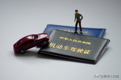 ​驾驶证满六年换证流程