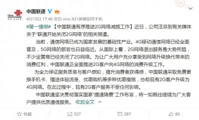 ​联通关闭2G网络，你的手机副卡还能用吗？