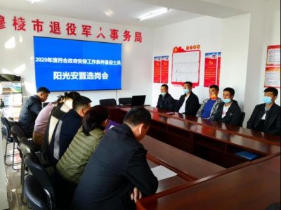 ​士官转业到事业单位，主要追求的是一个编制，别把正式搞成了临时
