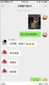 ​万众期待！王牌家族群内聊天记录首次大公开！