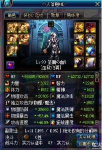 ​DNF血法师二觉加点介绍 附11秒弗曼打桩展示