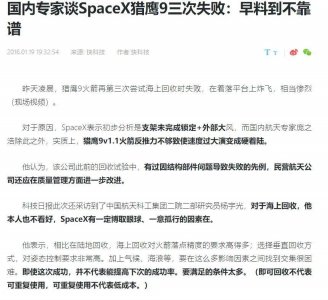 ​火箭回收技术的发展