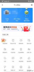​开汽车（轿车）跑闪送，一天收入460.96元，经验分享
