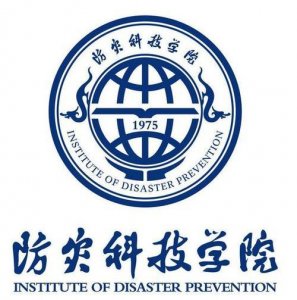 ​河北省高校（十七）防灾科技学院