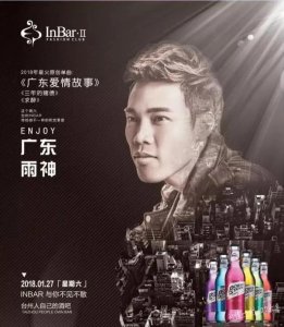 ​广东雨神，农民工捧红的网红歌手