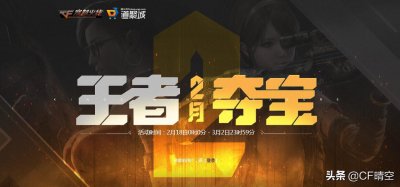 ​穿越火线：王者之幻再度出现，喜欢的小伙伴别错过哦