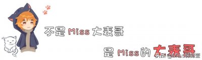 ​「报个Miss」听说你不残血不会玩？一个天赋打飞你的医保卡！
