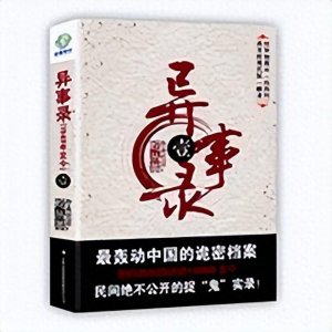 ​七本高质量灵异类小说，经典灵异小说推荐