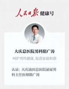 ​染色体性别异常疾病之Klinefelter综合征