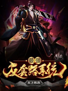 ​主角装逼哪家强？有人说李七夜第一，网友：我炸天帮徐缺不服