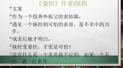 ​6本完结言情小说推荐：妹控变妻控，才更是可怕！