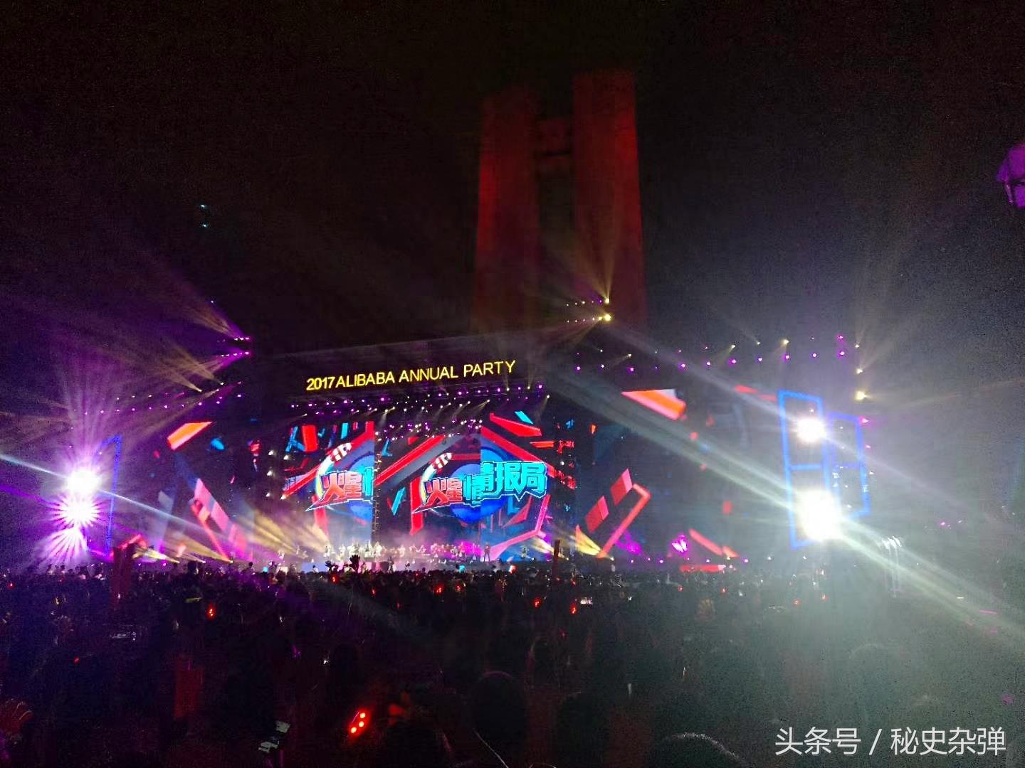 阿里巴巴18周年年会现场,大狂欢之夜,马云“惊艳”了全世界!