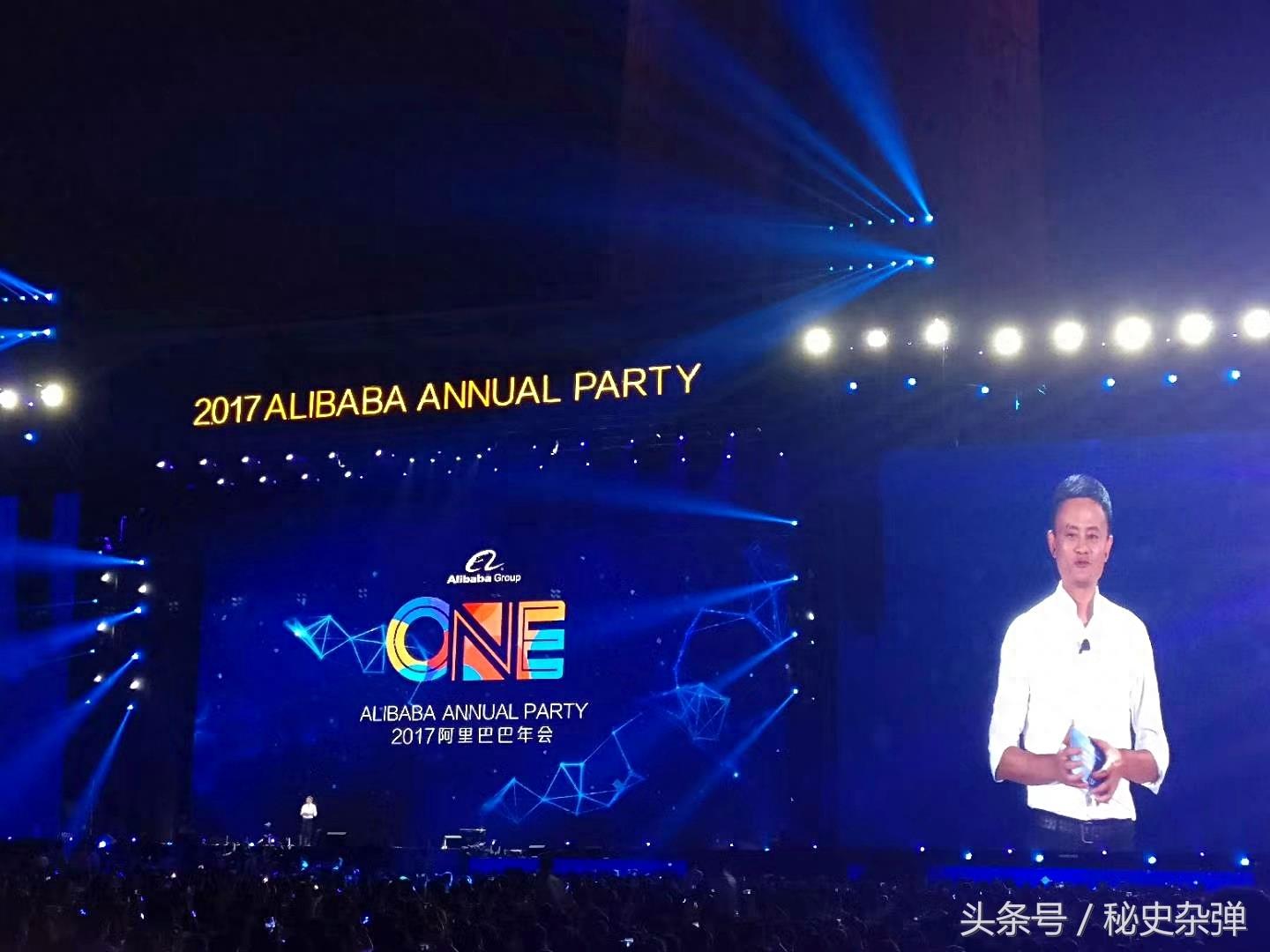 阿里巴巴18周年年会现场,大狂欢之夜,马云“惊艳”了全世界!