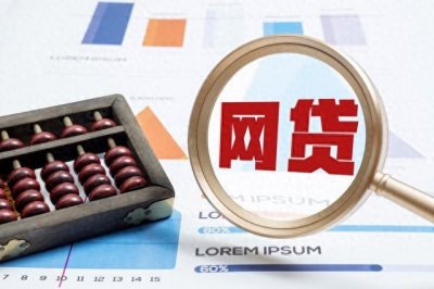 ​支付宝的网商贷与借呗的区别