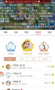 ​女大学生给网络主播刷1亿礼物，竟然只为这个？