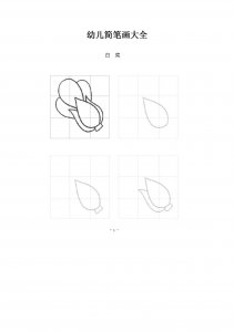​幼儿简笔画大全-适合中大班