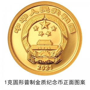 ​面额3元的纪念币来了！央行发行贺岁金银币！长这样→