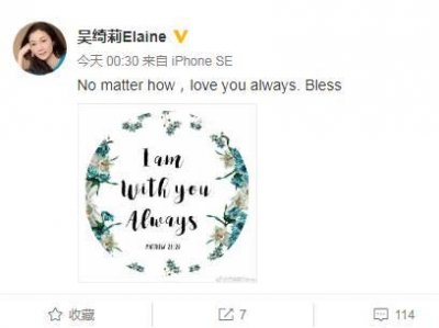 吴绮莉再次回应小龙女出柜事件,网友:爱无罪,你付出太多