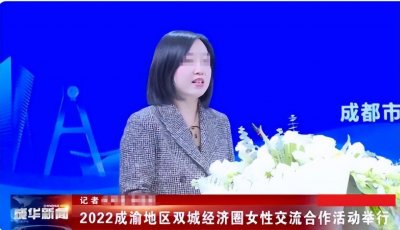 ​成都聊天事件当事人被建议免职，什么是免职，有什么影响？