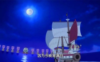 ​海贼王：萌妹变成高冷女神，只需要一个满月，加洛特最美姿态！