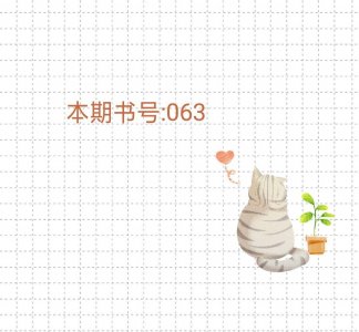 ​年代+种田系列文：《锦鲤小娇夫》《六零年代好家庭》