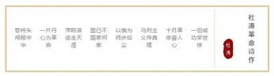 ​今天，一起来看革命烈士杜涛的故事