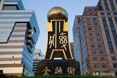 ​北京金融街光听名字就知道它很有钱了，被称为中国的华尔街