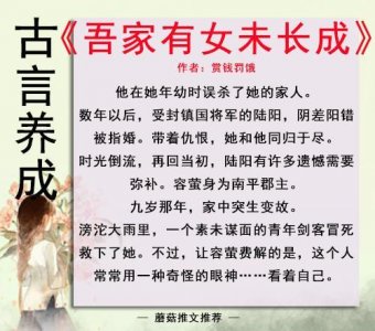 ​养成甜宠文推荐，全文无虐，轻松小甜饼，男主一路宠大女主的故事