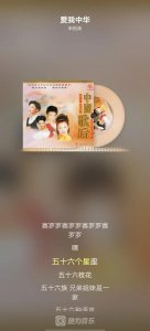 ​到底是五十六个民族还是五十六个星座，这都被网友发现