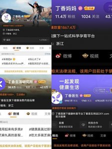 ​丁香医生遭全网封号，科普大V实为披着科学外衣的美国财狼？