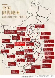 ​全国限售城市汇总！武汉还有这些不限购楼盘！
