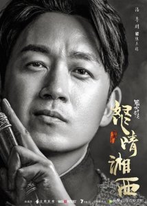 ​《怒晴湘西》豆瓣8.3：凭什么说这是拍的最好的一部《鬼吹灯》