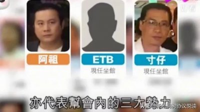 ​和胜和上届阿祖寸仔ETB分别代表上海仔，“江湖饭局”囡囡和傻泽