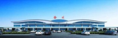 ​咱老家的机场——徐州观音国际机场