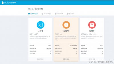 ​QQ购物号官方已经停止注册，难道要升级还是改革？