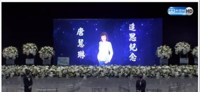 ​追思唐慧琳！一代台湾侠女，用生命捍卫祖国统一，誓死完成遗愿