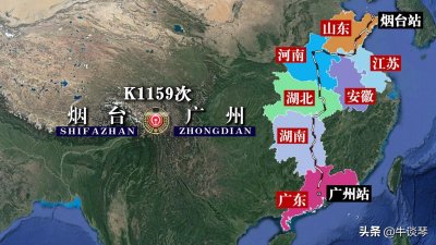 ​K1159次列车运行线路图：山东烟台开往广州，全程2574公里