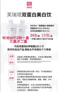​芙瑞塔美白饮，堪称黑皮救星？