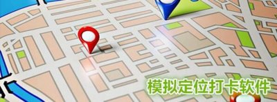​免root轻松实现模拟定位，模拟打卡等操作+支持更多机型