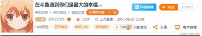 ​美女主播小九九九直播间重开，近期将正式回归斗鱼开播