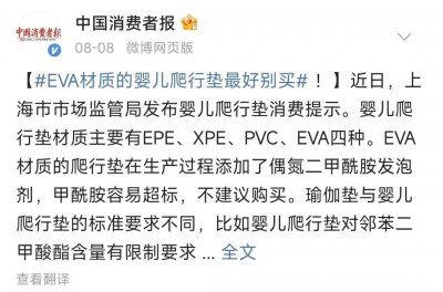 ​这种爬行垫会影响娃的生育能力！央视已曝光，你家娃可能正在用！