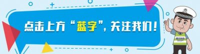 ​蜀黍在整治“三非”，这些违法你有吗？