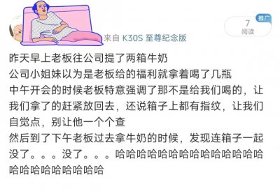 ​拒绝emo！这28个搞笑梗直接让你笑出八块腹肌！哈哈哈！