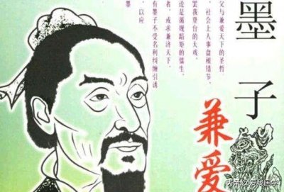 ​墨子文言名篇《兼爱》（中）原文·注释及译文！