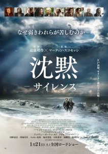 ​电影:沉默